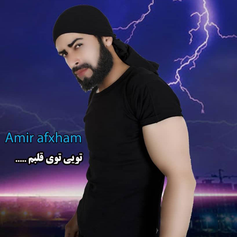Amir Afkham – Toei Toye Ghalbam